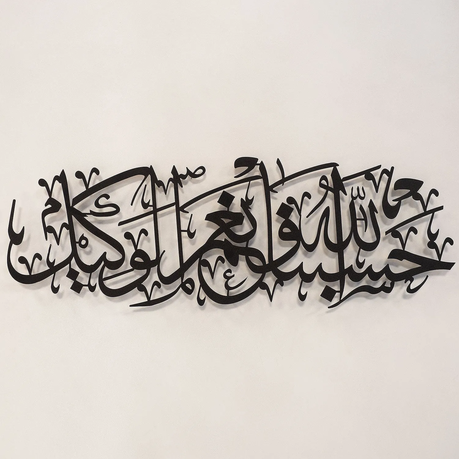 HasbunAllah Metal Islamic Wall Art - WAM156