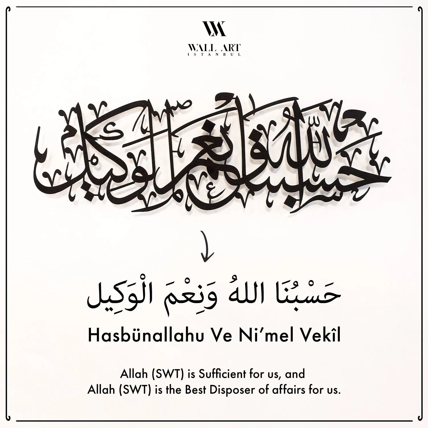 HasbunAllah Metal Islamic Wall Art - WAM156